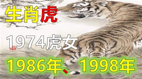 1998屬虎女|【1998年屬】1998年屬虎人士的命運解析：五行命格與婚配宜忌